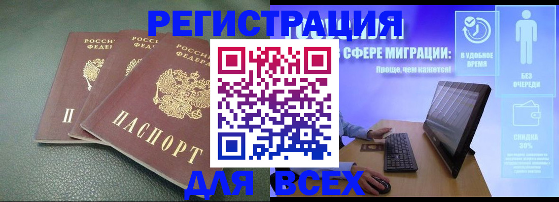 прописка штамп в Лодейном Поле