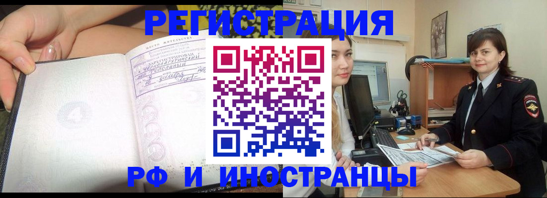 временная регистрация поиск в Лодейном Поле