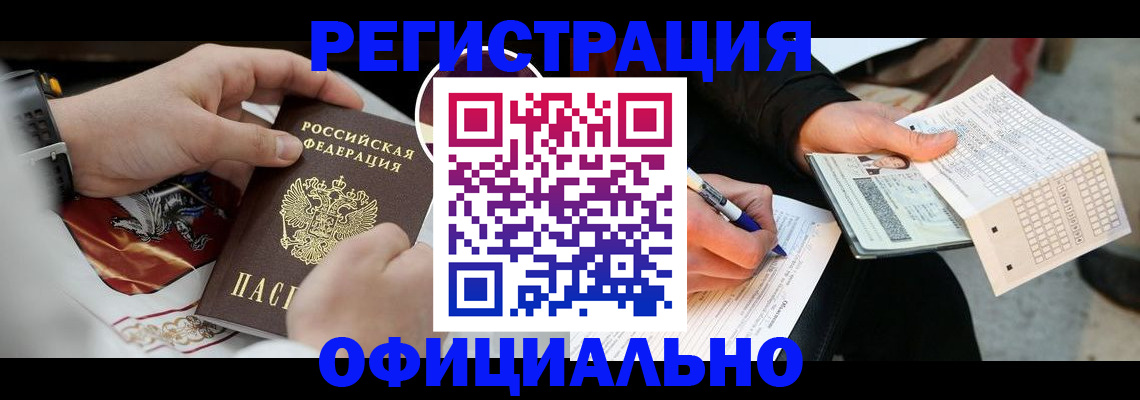 временная регистрация собственник в Лодейном Поле