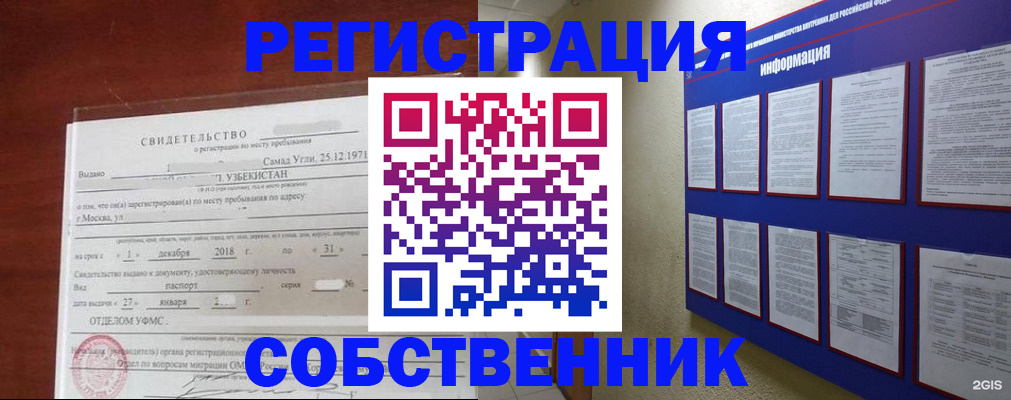 прописка в квартире в Лодейном Поле