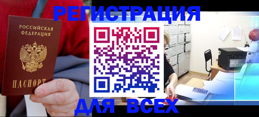 прописка для военкомата в Лодейном Поле
