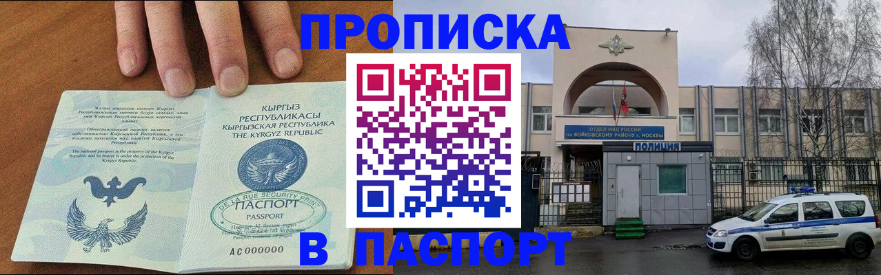 временная прописка в Лодейном Поле
